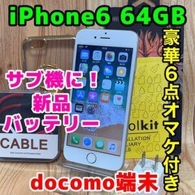 Softbank 本体 iPhone 6 64 GB 83 シルバー