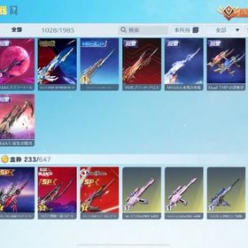 🔥界隈最高峰 👑殿堂15👑 伝説のコレクター引退垢🔥 | 荒野行動のアカウントデータ、RMTの販売・買取一覧