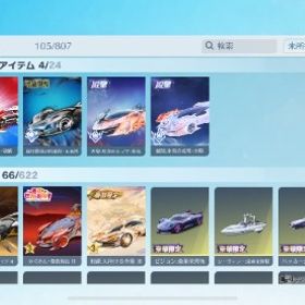 殿堂多数コラボ限定スキン多数 | 荒野行動のアカウントデータ、RMTの販売・買取一覧