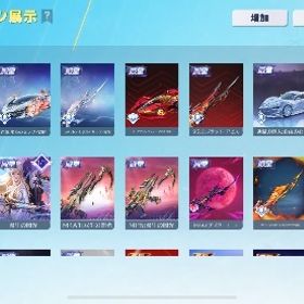 引退垢 | 荒野行動のアカウントデータ、RMTの販売・買取一覧