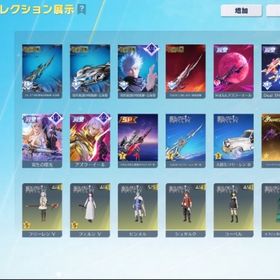 五条殿堂コンプ殿堂多数 | 荒野行動のアカウントデータ、RMTの販売・買取一覧