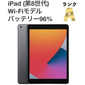 【美品】iPad(第8世代) Wi-Fiモデル 32GB 10.2インチ [B76MSR]