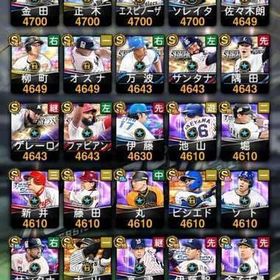 〓リアタイ&リーグ覇王クラス〓 | プロスピAのアカウントデータ、RMTの販売・買取一覧