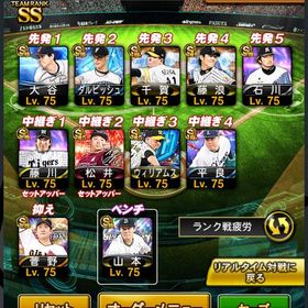 投打大谷所持‼️極150以上所持‼️リアタイ最強引退垢🌈 | プロスピAのアカウントデータ、RMTの販売・買取一覧