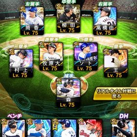 リアタイ強垢❗️ Sランク100⤴︎ Aレベマ900⤴︎ 大変貴重なKONAMI ID譲渡可能垢‼ | プロスピAのアカウントデータ、RMTの販売・買取一覧