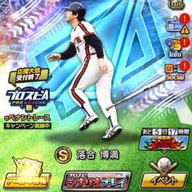 Vロ未進行 エナ6300 S限凸10枚 落合、アニバ村上、ダルビッシュ、Tウッズセレ浅村S107 枚 | プロスピAのアカウントデータ、RMTの販売・買取一覧