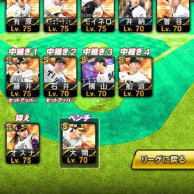 スピリッツ115000 落合極 TS丸他 | プロスピAのアカウントデータ、RMTの販売・買取一覧