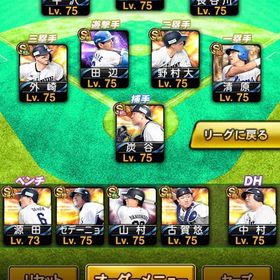 [西武純正] チームランクSS‼️ 凸コーチ5枚‼️ | プロスピAのアカウントデータ、RMTの販売・買取一覧