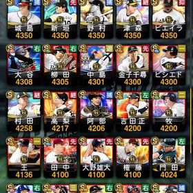 最弱プロスピ垢 カープ純正(2対持ち多数)、12球団‼️ | プロスピAのアカウントデータ、RMTの販売・買取一覧