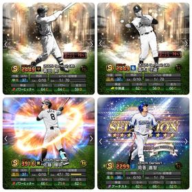 Vロード未進行 最新OB青田昇+OB高木+Siri2佐藤+セレ筒香+Sランク26人+エナジー1160 | プロスピAのアカウントデータ、RMTの販売・買取一覧