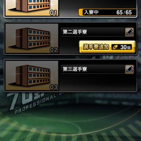 カープ純正！Ａレベマも沢山います！ | プロスピAのアカウントデータ、RMTの販売・買取一覧