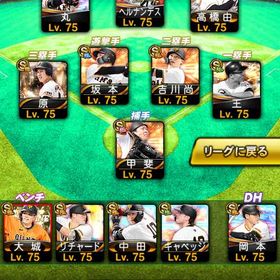 【即対応】スピ116252 純正 古参 限定多数！巨人極43体 | プロスピAのアカウントデータ、RMTの販売・買取一覧