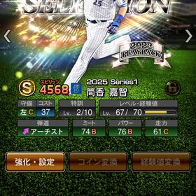 エナジー 大量 SランクOB契約書(第3弾)他多数 | プロスピAのアカウントデータ、RMTの販売・買取一覧