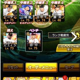 プロスピ強垢いくらなら買いますか？ | プロスピAのアカウントデータ、RMTの販売・買取一覧