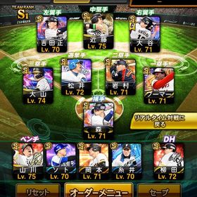 プロスピ | プロスピAのアカウントデータ、RMTの販売・買取一覧