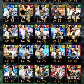 S確認用 | プロスピAのアカウントデータ、RMTの販売・買取一覧