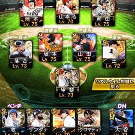 本当に最終値下げ価格‼️大谷規格外‼️激強‼️破格垢‼️ | プロスピAのアカウントデータ、RMTの販売・買取一覧