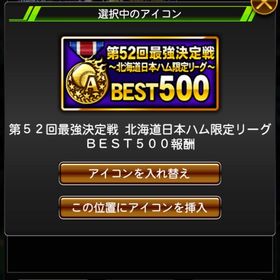 👑極115 S限凸16枚 優秀OB現役豊富 日ハム純正可 | プロスピAのアカウントデータ、RMTの販売・買取一覧