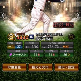 新OB 広沢克巳 超3‼️ スレッジ 高木守道 リアタイ向け選手あり | プロスピAのアカウントデータ、RMTの販売・買取一覧