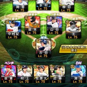 ⚔️最強アカウント⚔️極113体‼️鷹純正、巨人純正オール極 | プロスピAのアカウントデータ、RMTの販売・買取一覧