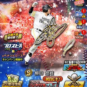 微進行垢 エナジー5000 | プロスピAのアカウントデータ、RMTの販売・買取一覧