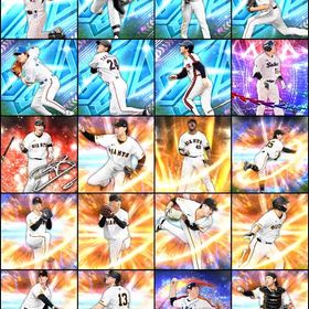 【S37】巨人多め ダルセレ7選手 | プロスピAのアカウントデータ、RMTの販売・買取一覧