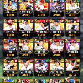 【スピ順】極130体⤴︎🔴2015〜超希少写真多数🔴S限凸18枚 | プロスピAのアカウントデータ、RMTの販売・買取一覧