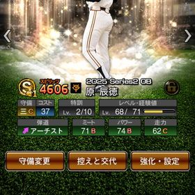 KONAMI未連携‼️阪神純正‼️城島・アニバ森下‼️限凸コーチあり‼️ | プロスピAのアカウントデータ、RMTの販売・買取一覧