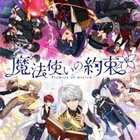 🏆マナ石16700~30000個+SSR10~16体+SSRカード2枚+ガチャチケ90 | 魔法使いの約束(まほやく)のアカウントデータ、RMTの販売・買取一覧
