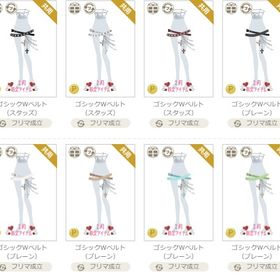 アイテム⑮ | ニコッとタウン(ニコタ)のアイテム、RMTの販売・買取一覧