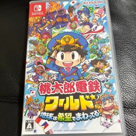 Nintendo Switch 桃太郎電鉄ワールド ～地球は希望でまわってる!～