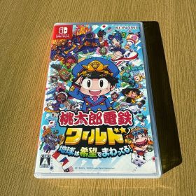 Nintendo Switch 桃太郎電鉄ワールド ～地球は希望でまわってる!～