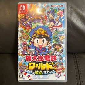 Nintendo Switch 桃太郎電鉄ワールド ～地球は希望でまわってる!～