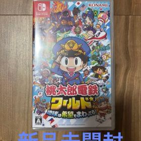 Nintendo Switch 桃太郎電鉄ワールド ～地球は希望でまわってる!～