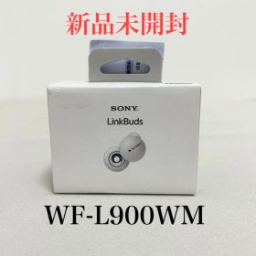 【新品未開封】ソニー SONY LinkBuds WF-L900 (W) WF-L900WM ホワイト