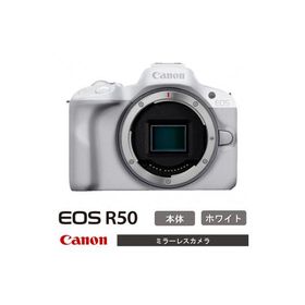 ふるさと納税 国東市 【ホワイト】 キヤノン ミラーレス カメラ EOS R50 ボディー_0041C-1