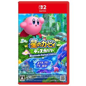 任天堂【ゲームソフト】星のカービィ ディスカバリー Nintendo Switch2 Edition＋スターリーワールド パッケージ版 NXS-P-ARZGB【任天堂スイッチ2ソフト】