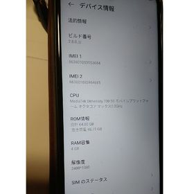 ゼットティーイー(ZTE)のZTE Libero 5G II A103ZT シムロック解除スマートフォン本体(スマートフォン本体)