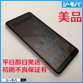 3656スマホ AQUOS sense4 SH-41A SIMフリーシルバー美品