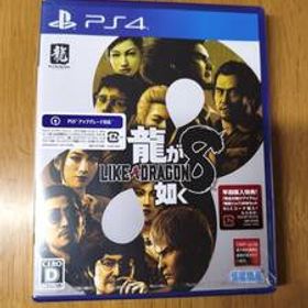 新品即決■【PS4】 龍が如く8