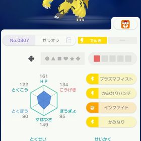 フウラシティゼラオラ&HOME産色ゼラオラ | ポケモン剣盾(ソードシールド)のアカウントデータ、RMTの販売・買取一覧