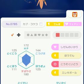 配布色カプ4体 | ポケモン剣盾(ソードシールド)のアカウントデータ、RMTの販売・買取一覧