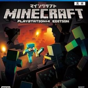 【中古】 Ｍｉｎｅｃｒａｆｔ：ＰｌａｙＳｔａｔｉｏｎ４ Ｅｄｉｔｉｏｎ／ＰＳ４