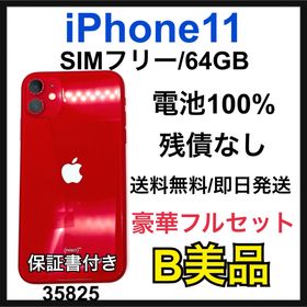 アップル(Apple)のB 100% iPhone 11 64 GB SIMフリー レッド 本体(スマートフォン本体)