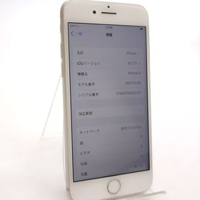 【中古品】 iPhone8 64GB シルバー SIMロック解除済 ◯判定 バッテリー100%