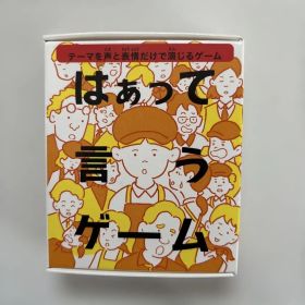 はぁって言うゲーム マクド ハッピーセット