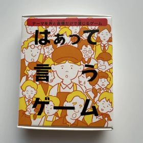 マクドナルド ハッピーセット はぁって言うゲーム