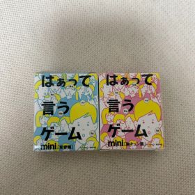 はぁって言うゲーム mini ガチャガチャ【青春篇・胸キュン篇】