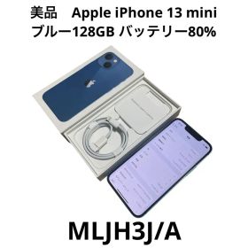 Apple iPhone 13 mini ブルー128GB バッテリー80%