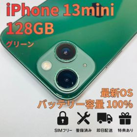 iPhone13mini 128GB バッテリー100%